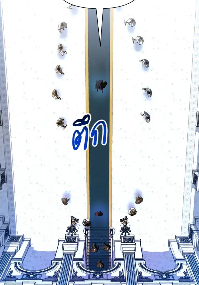 Your Throne ตอนที่ 70 หน้า 41