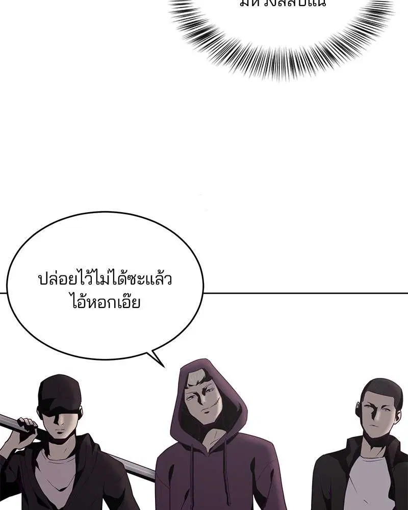 The Boy of Death ตอนที่ 18 หน้า 89