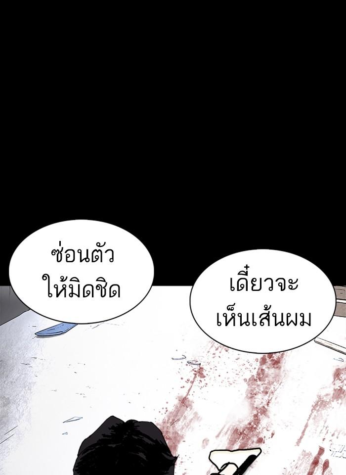 Lookism ตอนที่ 235 หน้า 110