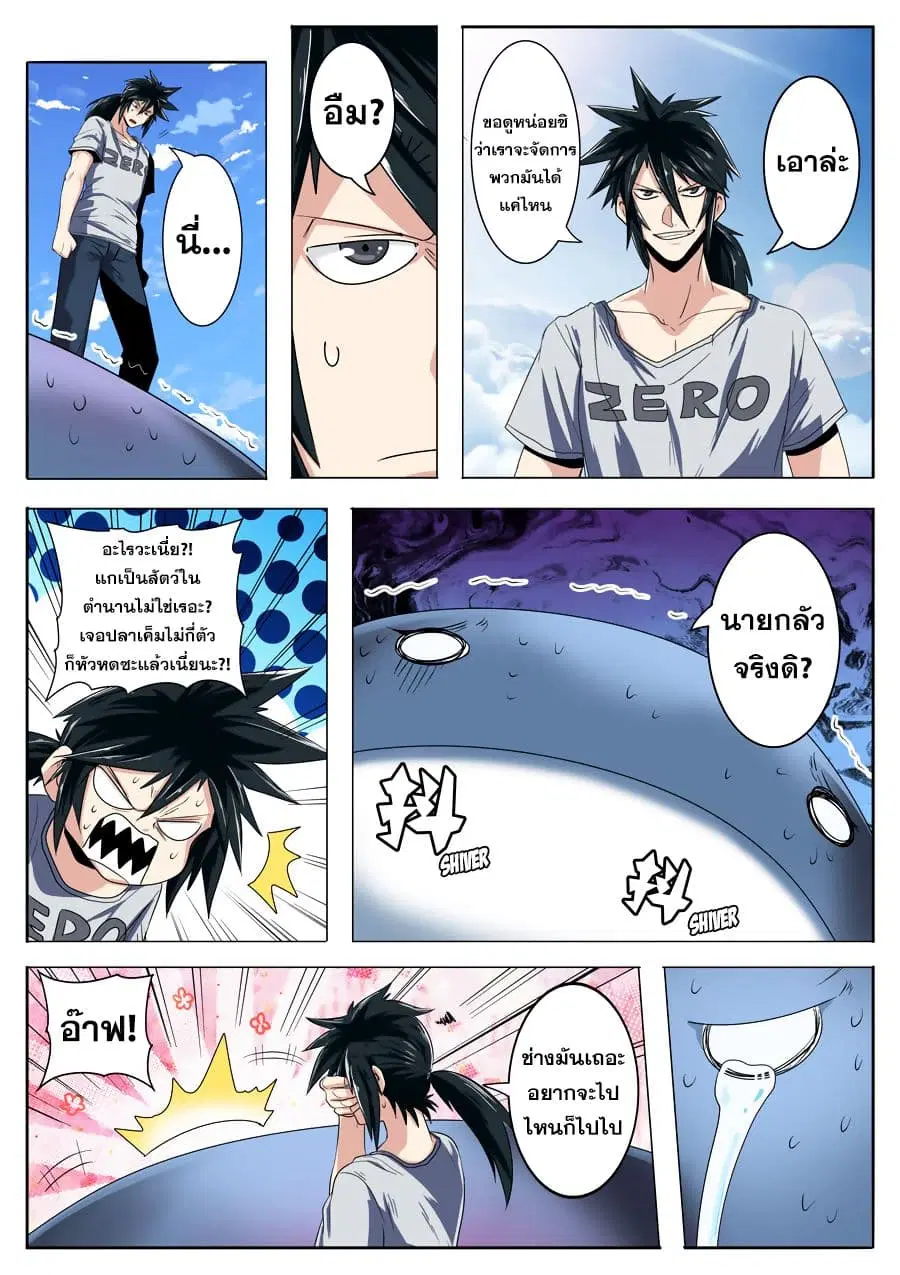 Hero? I Quit A Long Time Ago ตอนที่ 71 หน้า 17