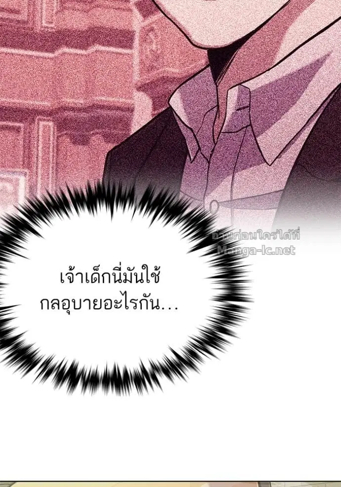 Reborn Rich ตอนที่ 65 หน้า 8