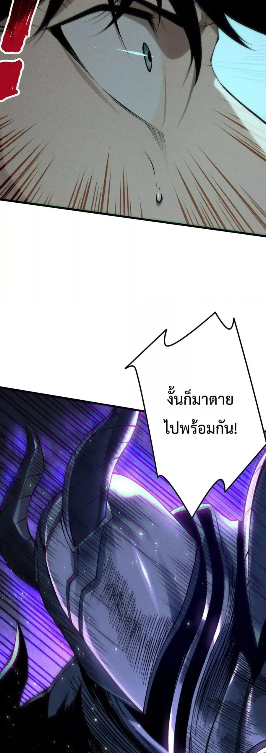Necromancer King of The Scourge ตอนที่ 144 หน้า 40