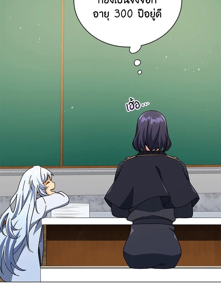 Necromancer Academy’s Genius Summoner ตอนที่ 26 หน้า 33