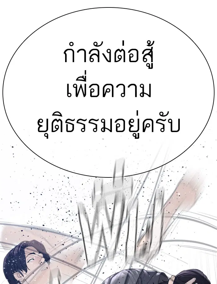 How to Fight ตอนที่ 129 หน้า 28