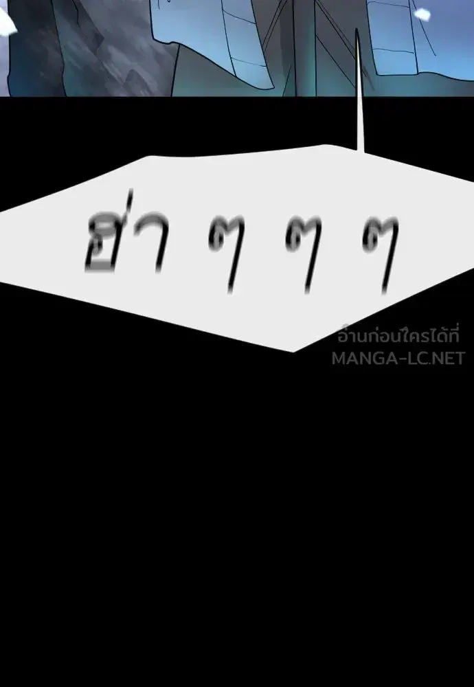 Superhuman Era ตอนที่ 236 หน้า 66