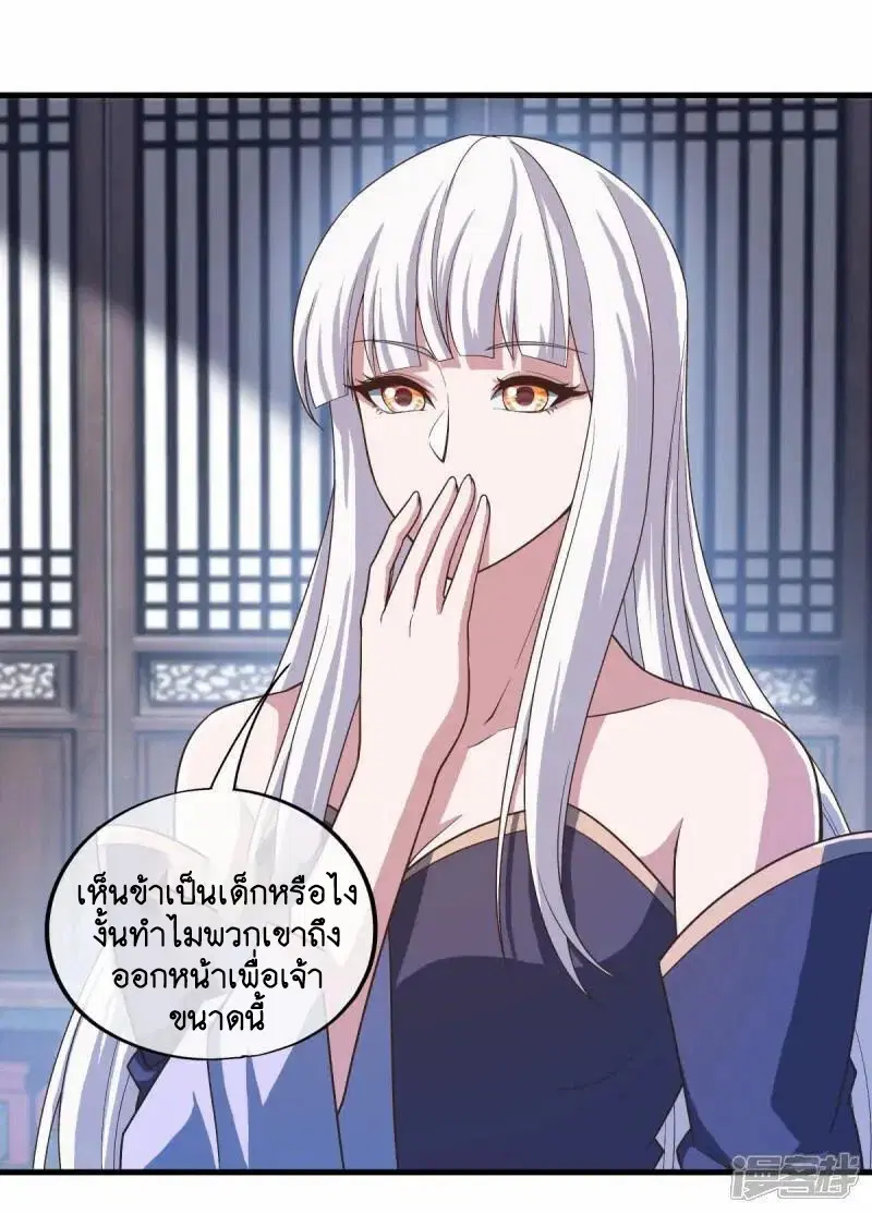 Peerless Battle Spirit ตอนที่ 622 หน้า 50