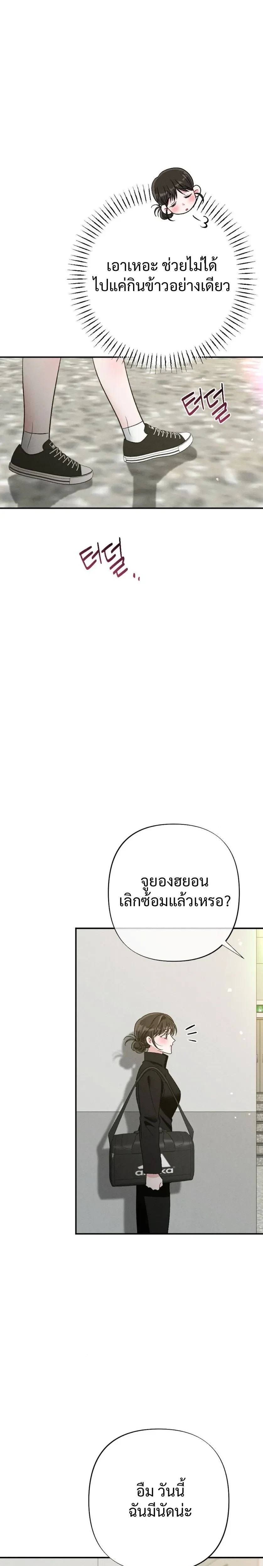 Beyond Friends – เสิร์ฟรัก เกินเส้นเพื่อน ตอนที่ 1 หน้า 28