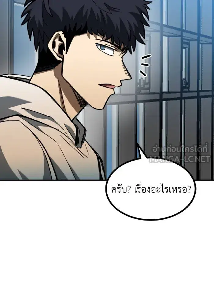 King of the Octagon ตอนที่ 57 หน้า 63