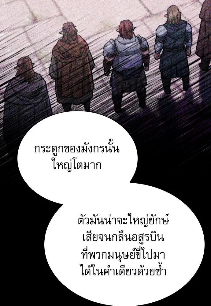 The Druid of Seoul Station ตอนที่ 165 หน้า 127
