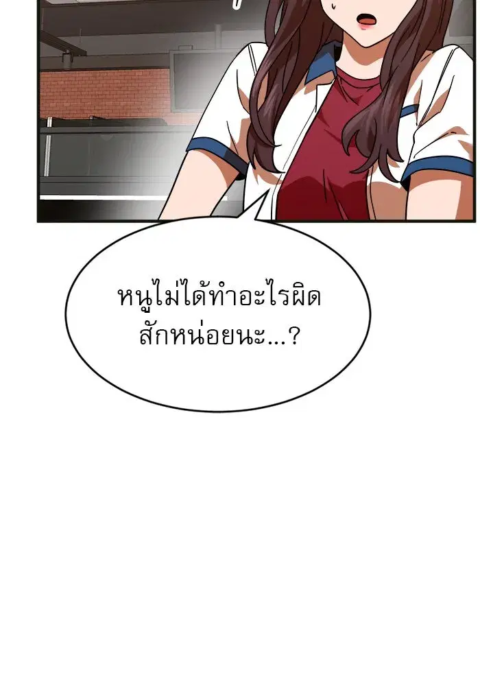 Double Click ตอนที่ 61 หน้า 160