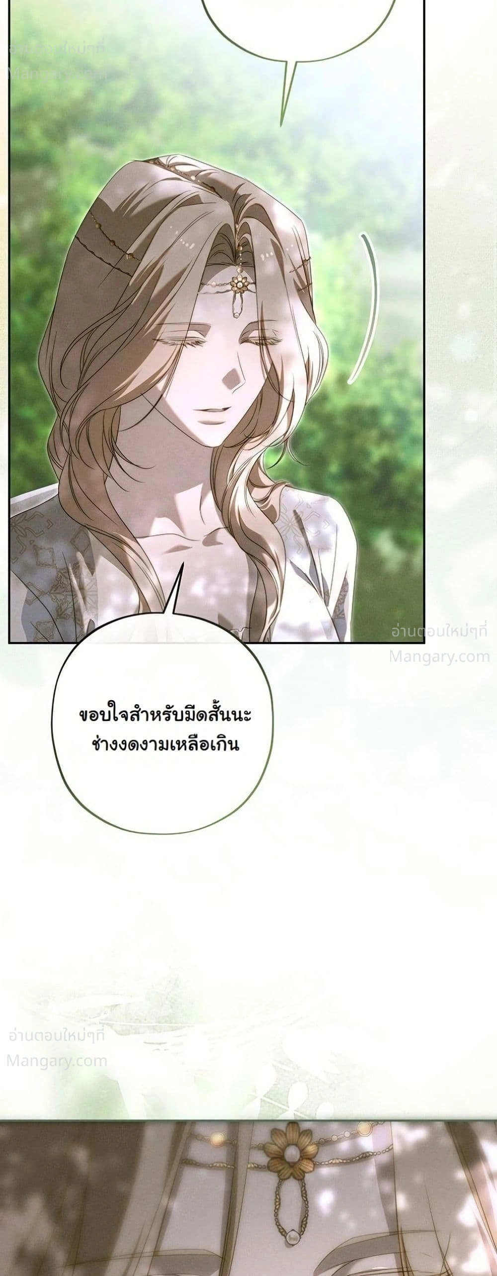 About Things That Haven’t Occurred Yet – แด่เรื่องราวที่ยังไม่เกิดขึ้น ตอนที่ 14 หน้า 20