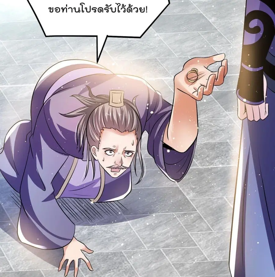 Immortal King of City ตอนที่ 194 หน้า 6