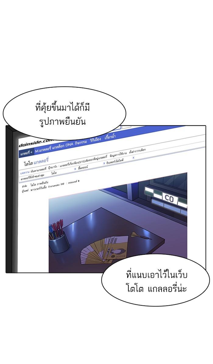 Lookism ตอนที่ 168 หน้า 59