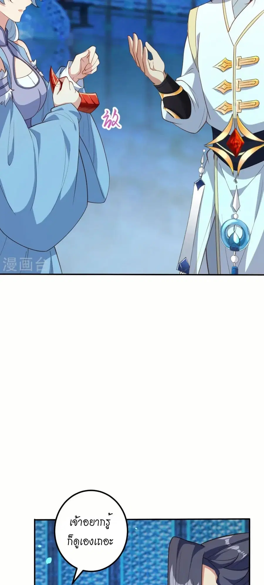 Against the Gods ตอนที่ 580 หน้า 28