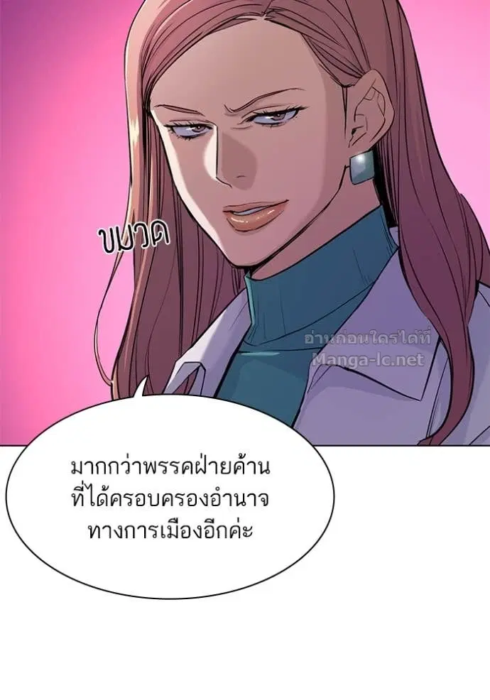 Reborn Rich ตอนที่ 45 หน้า 81