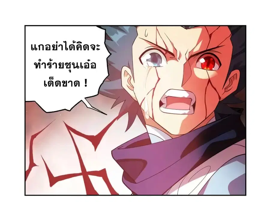 Doupo Cangqiong ตอนที่ 354 หน้า 15