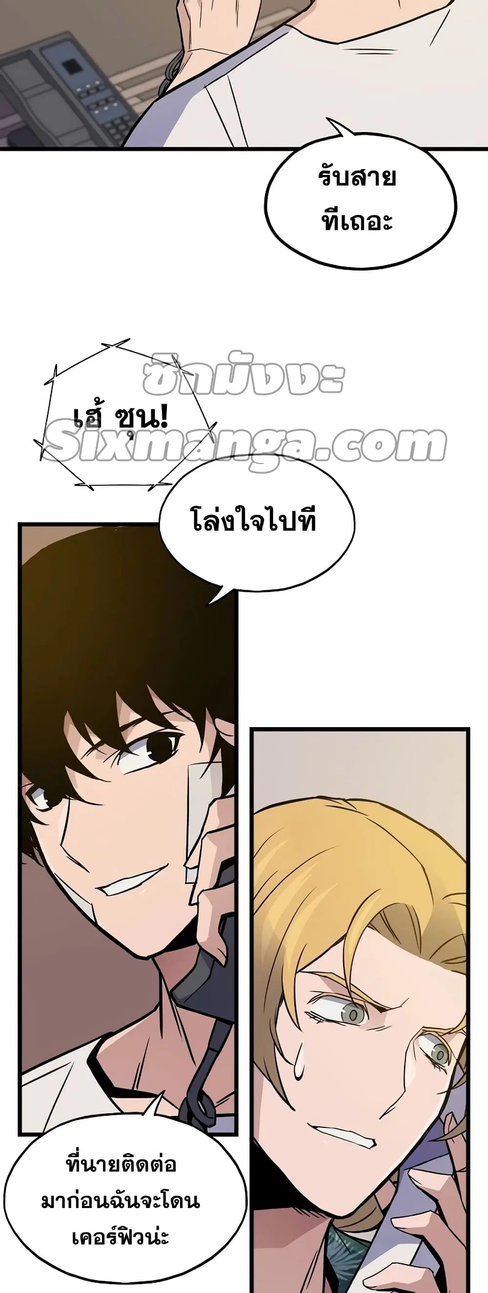 Past Life Returner ตอนที่ 8 หน้า 32