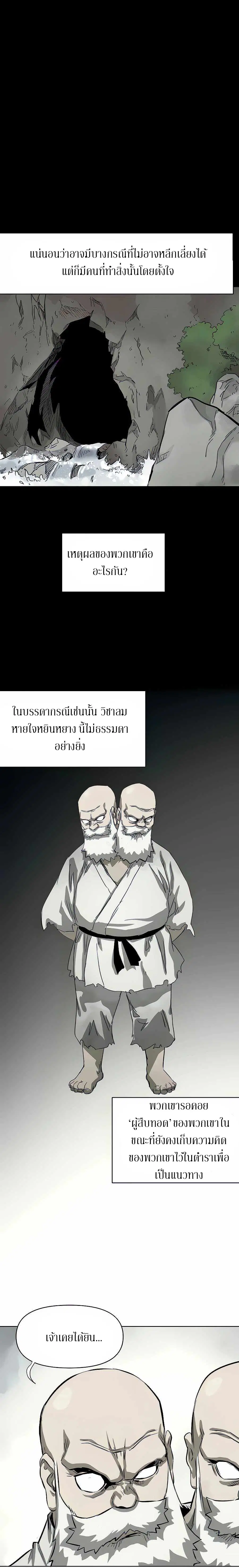 Infinite Level Up In Murim ตอนที่ 126 หน้า 17