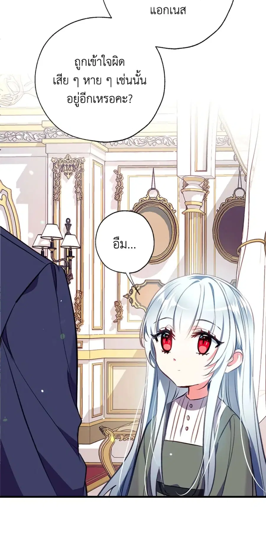 Can We Become a Family? ตอนที่ 4 หน้า 62