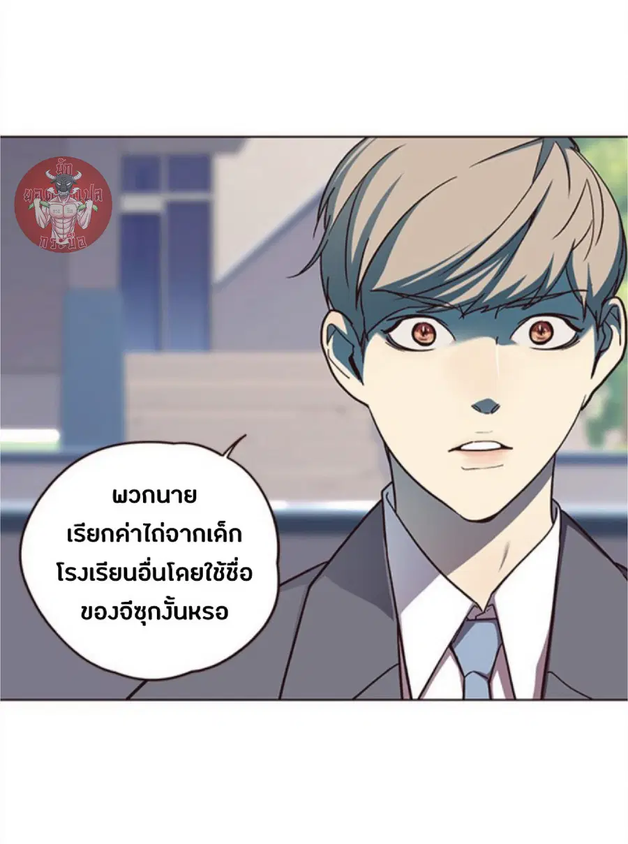 Eleceed ตอนที่ 37 หน้า 85