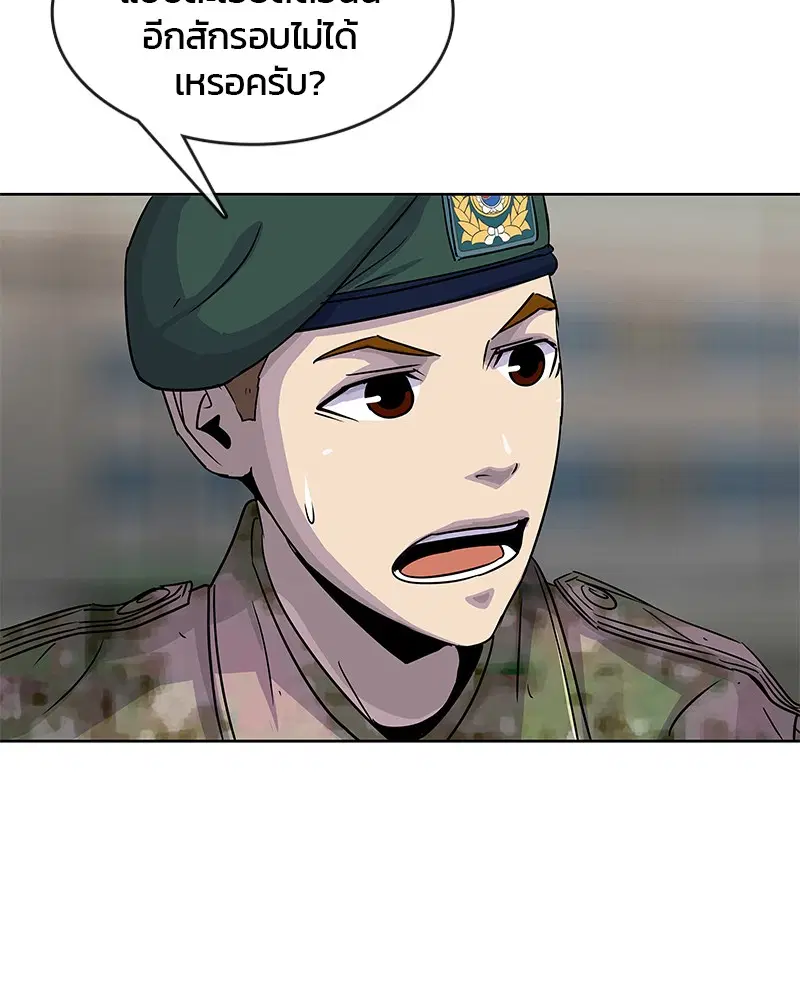 Kitchen Soldier ตอนที่ 96 หน้า 92