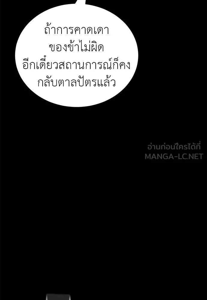 Reincarnation Path of The Underworld King ยอมรา ผู้พิพากษาจากนรก ตอนที่ 75 หน้า 153