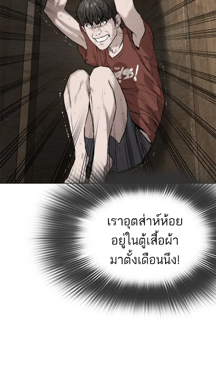 How to Fight ตอนที่ 17 หน้า 129