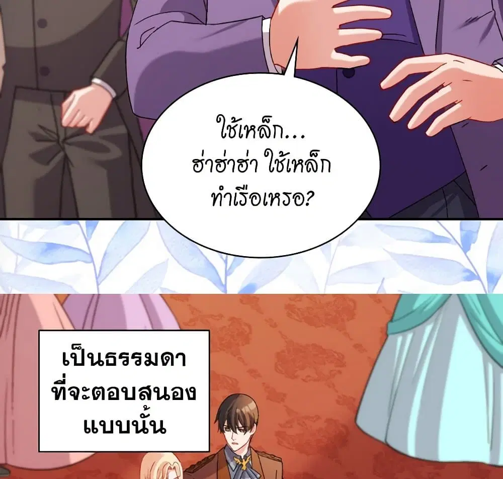 What It Takes to be a Villainess ตอนที่ 103 หน้า 57