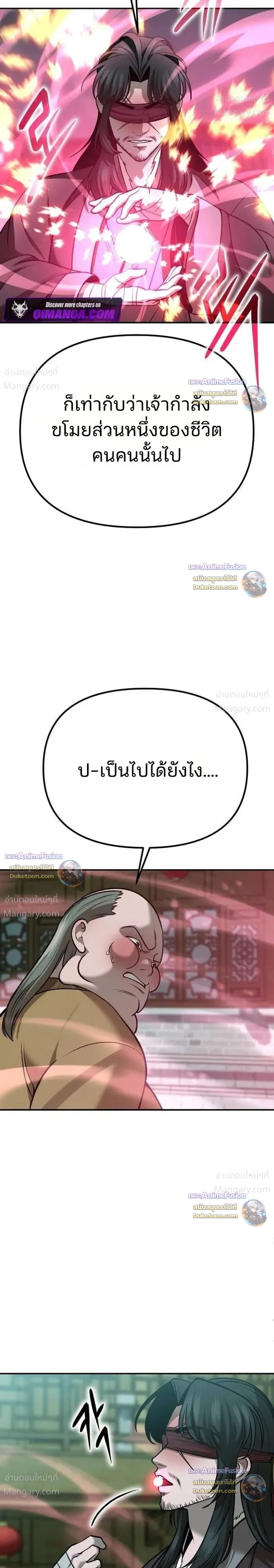 Hwarim’s Divine Brush – พู่กันศักดิ์สิทธิ์แห่งป่าอักษรศิลป์ ตอนที่ 11 หน้า 42