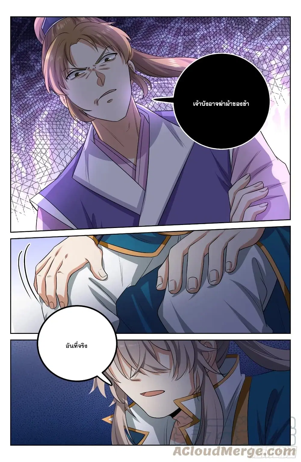 Nightwatcher ตอนที่ 27 หน้า 19