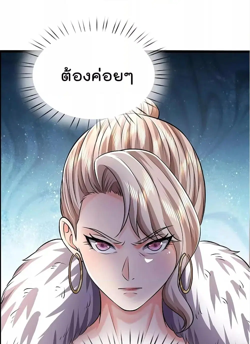I’m the Great Immortal ตอนที่ 487 หน้า 19