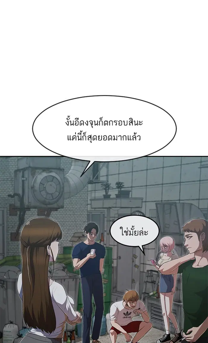 Random Chat ตอนที่ 227 หน้า 9