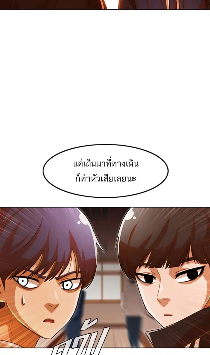 Random Chat ตอนที่ 121 หน้า 94