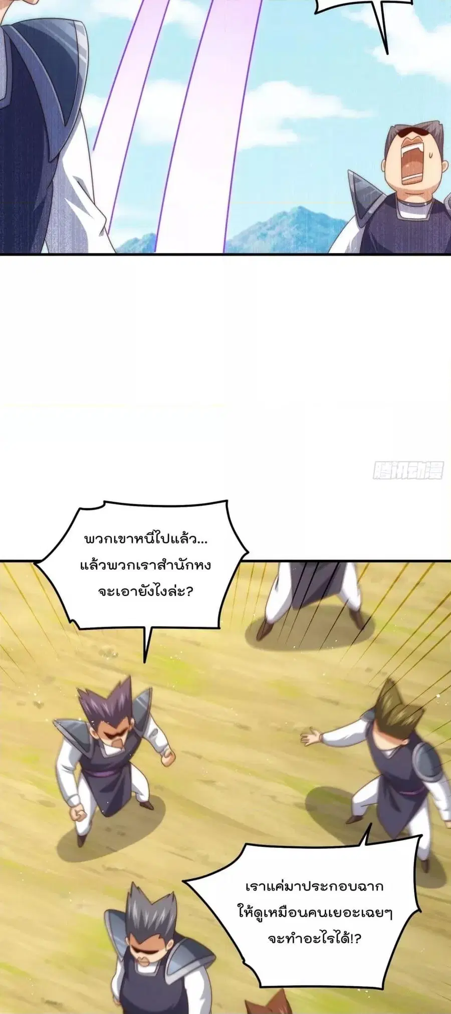 Who is your Daddy ตอนที่ 275 หน้า 12