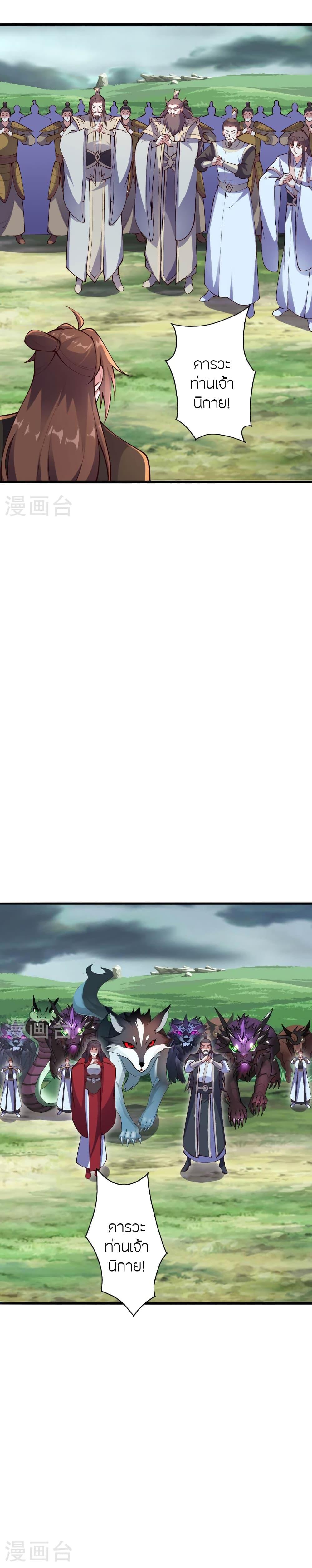 Banished Disciple’s Counterattack ราชาอมตะผู้ถูกขับไล่ ตอนที่ 477 หน้า 17