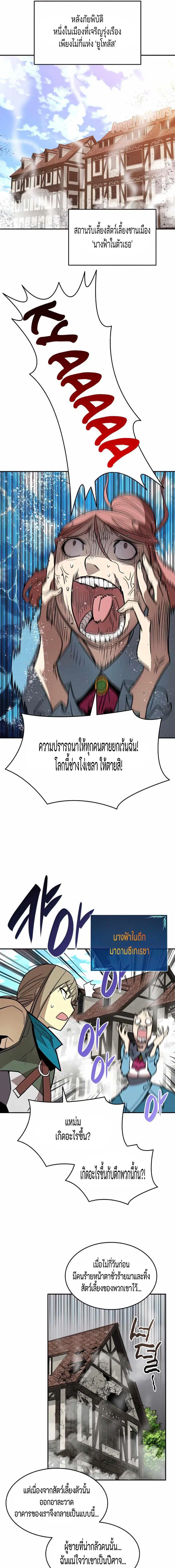 Worn and Torn Newbie ตอนที่ 127 หน้า 11