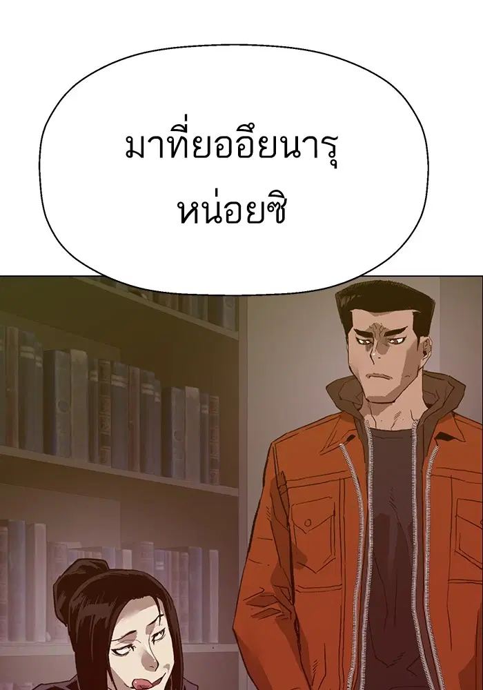 Weak Hero ตอนที่ 204 หน้า 115
