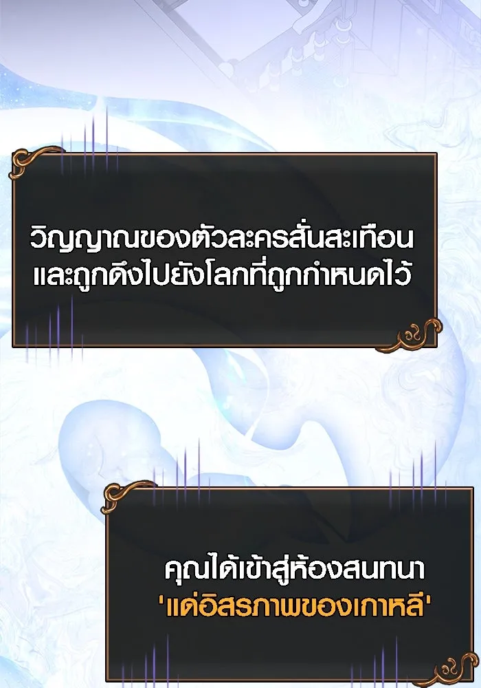 Surviving the Game as a Barbarian เอาชีวิตรอดในเกมฉบับคนเถื่อน ตอนที่ 116 หน้า 184