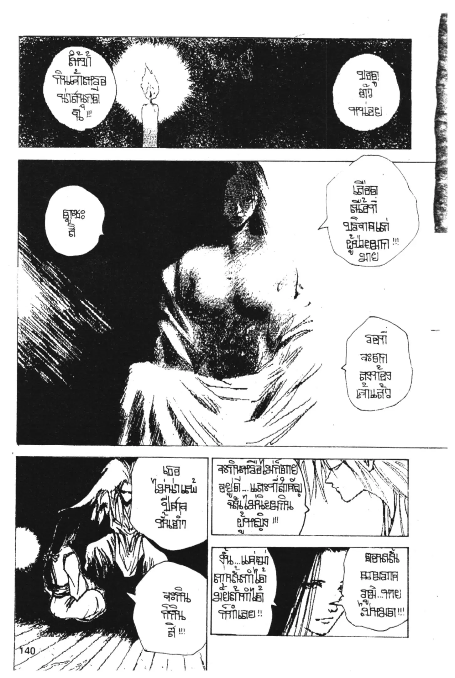 Yu Yu Hakusho ตอนที่ 148 หน้า 15