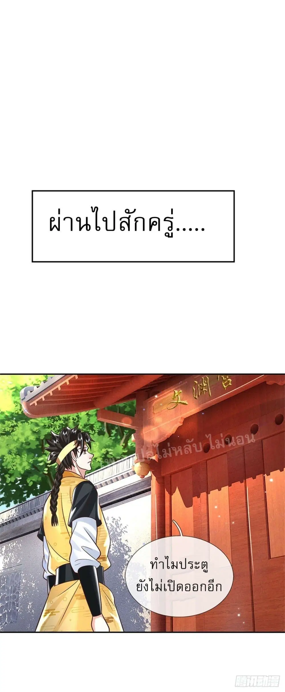 Royal God of War, Rising Dragon ตอนที่ 189 หน้า 27