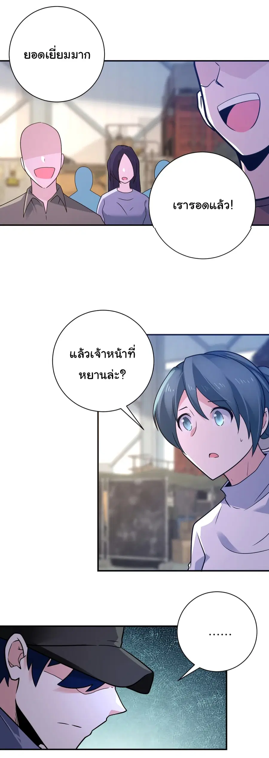 Apocalyptic Super System ตอนที่ 356 หน้า 4
