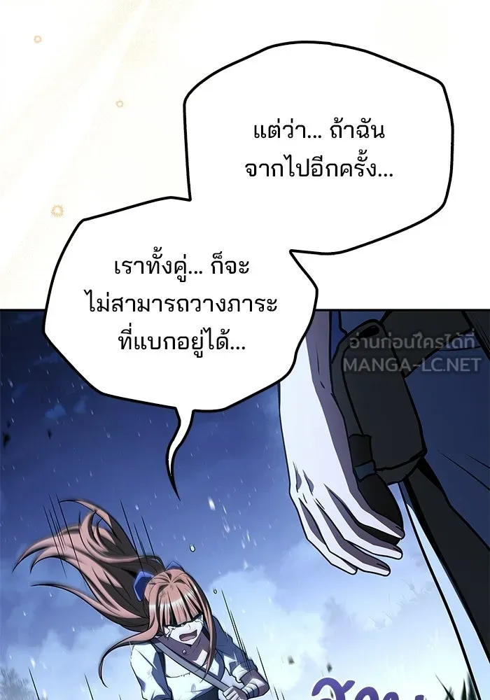 A Wizard’s Restaurant ตอนที่ 131 หน้า 156