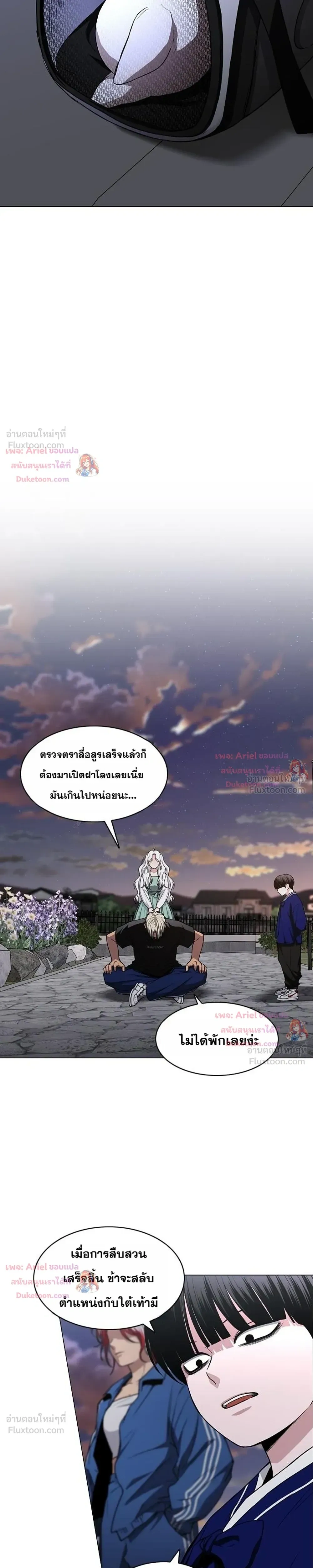 JAKDU ตอนที่ 109 หน้า 19