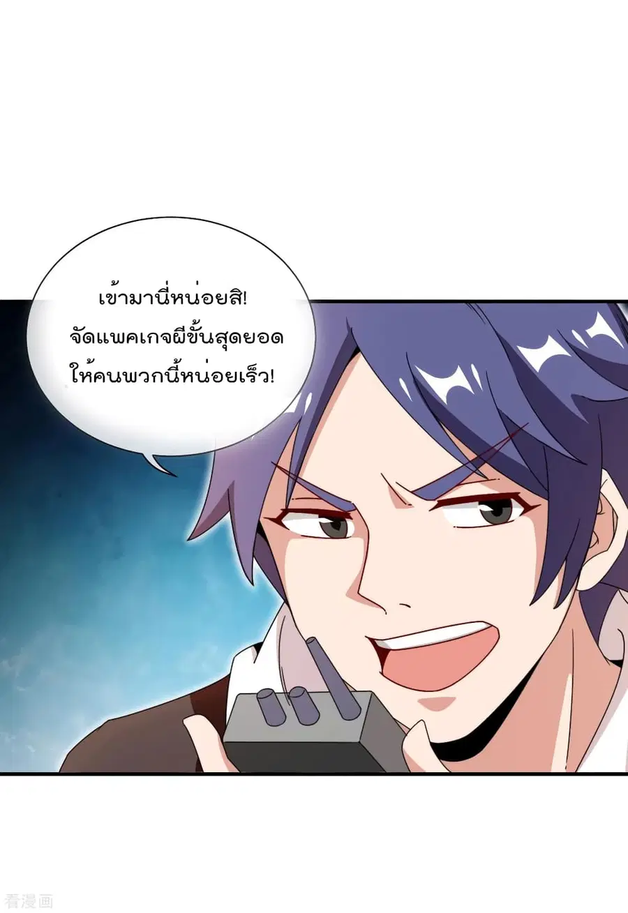I am The Richest in The World ตอนที่ 180 หน้า 36