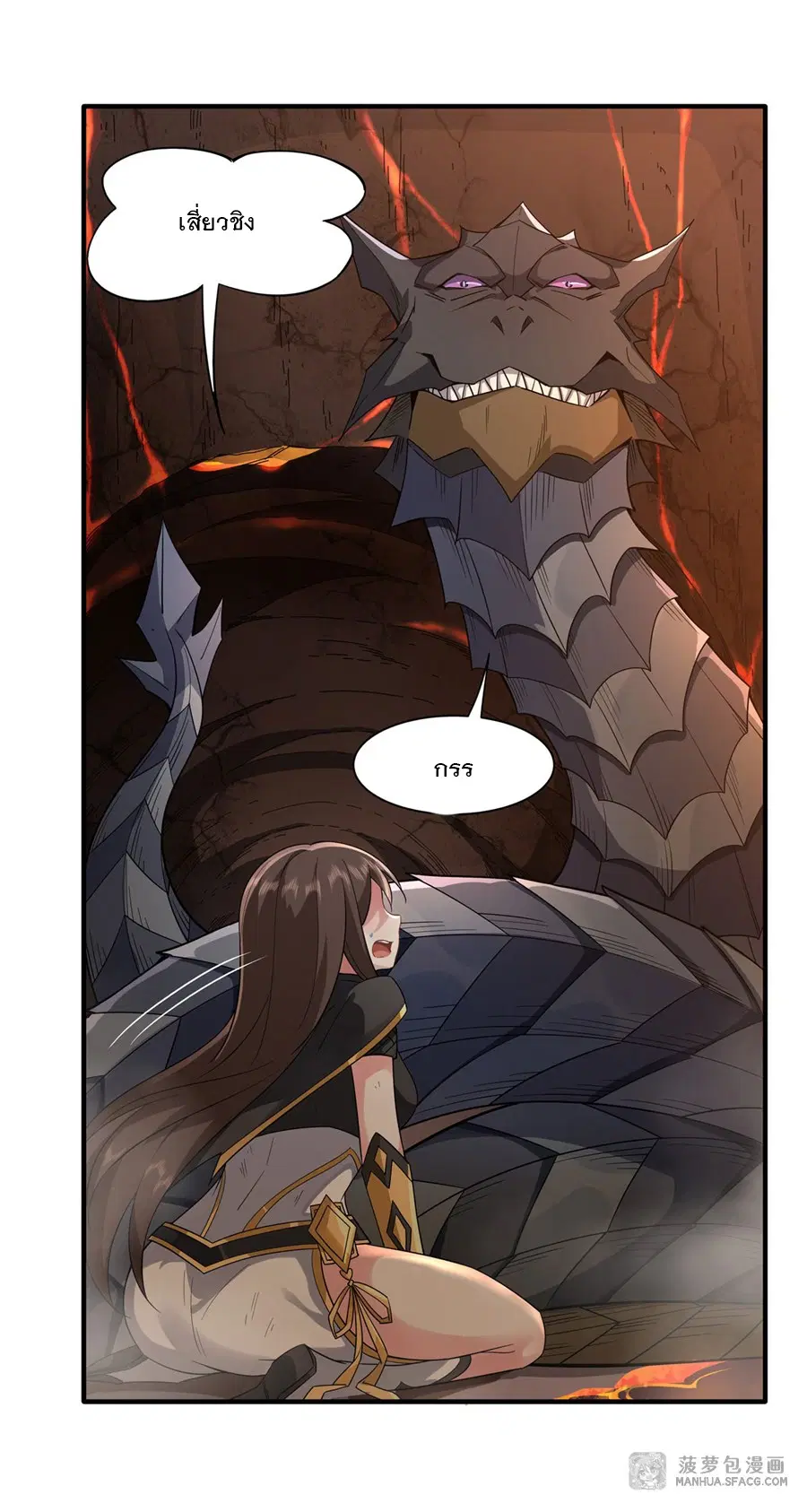 My Female Disciples are all Future Masters of the Heavens ตอนที่ 23 หน้า 13