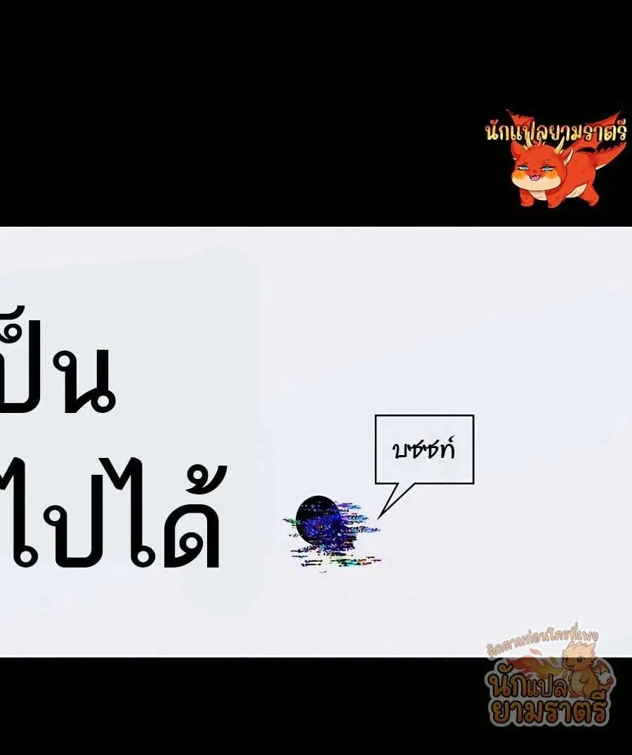 My Lucky Encounter From The Game Turned Into Reality ตอนที่ 62 หน้า 62