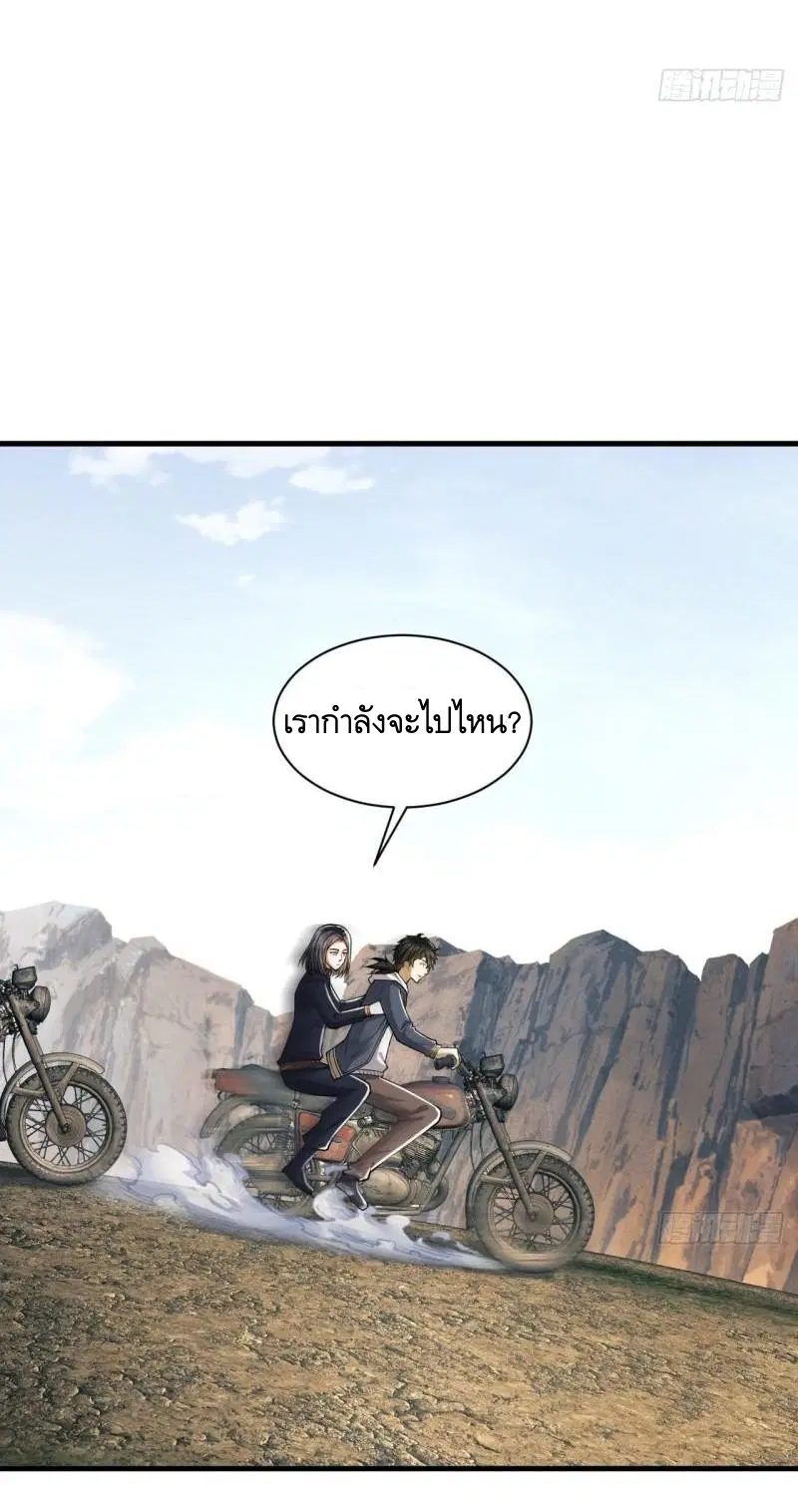 The First Order ตอนที่ 165 หน้า 41