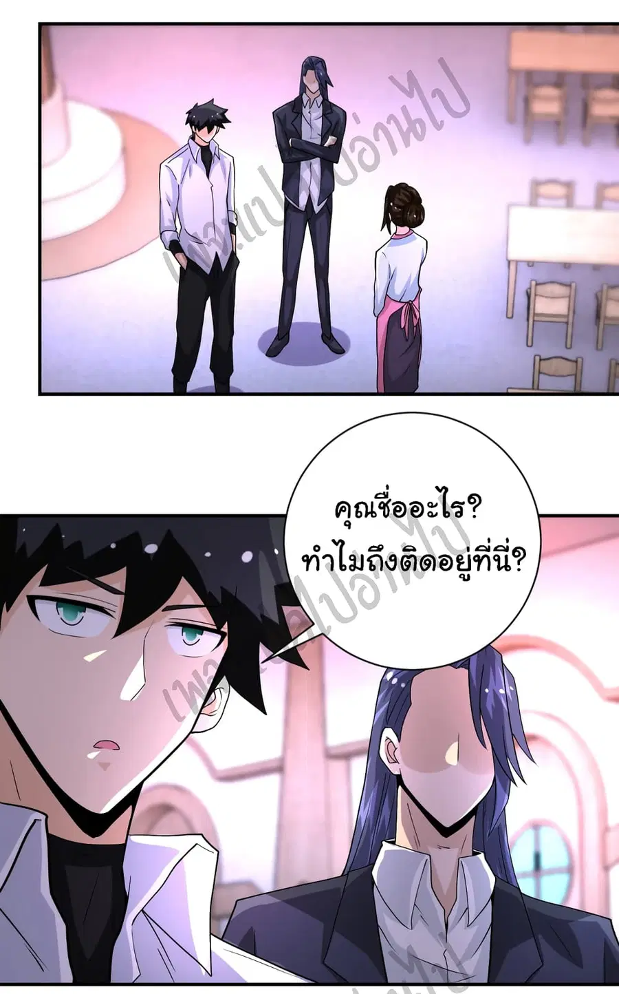 Apocalyptic Super System ตอนที่ 198 หน้า 15