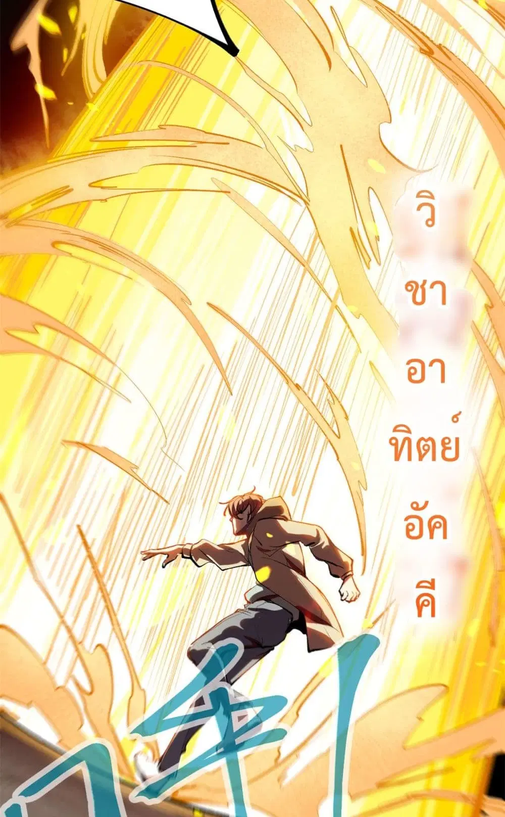 Shadow Hack ตอนที่ 189 หน้า 24