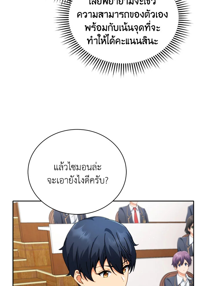 Necromancer Academy’s Genius Summoner ตอนที่ 9 หน้า 34